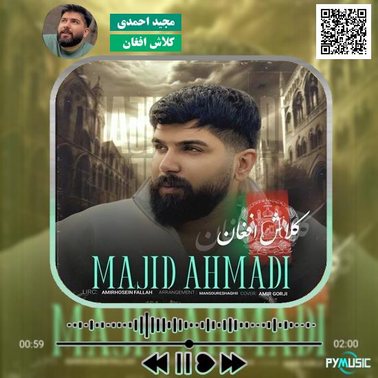 دانلود آهنگ کلاش افغان مجید احمدی